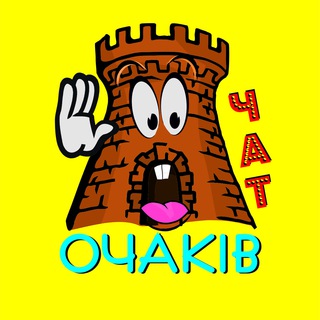 Telegram group profile photo for Очаков. Болталка. Чат