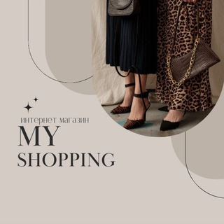 Telegram group profile photo for MY SHOPPING😍