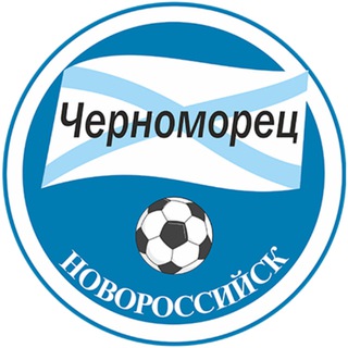 Telegram profile photo for Чат ФК «Черноморец» Новороссийск