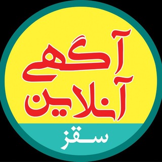 Telegram profile photo for آگهی آنلاین سقز