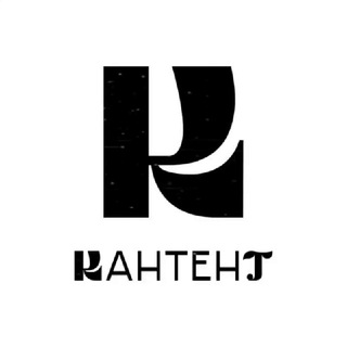 Telegram profile photo for КАНТент