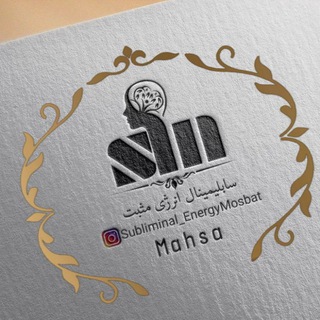 Telegram profile photo for کانال محصولات سابلیمینال انرژی مثبت(مهساپورغلام )