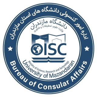 Telegram profile photo for کانال اطلاع رسانی اداره سرپرستی و امور کنسولی دانشگاه های استان مازندران