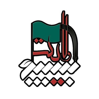 Telegram profile photo for بسیج دانشجویی دانشگاه دامغان