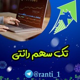 Telegram profile photo for تک سهم رانتی