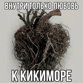 Telegram profile photo for чушь кикимора 𓆣 ꩜