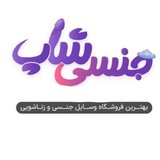 Telegram profile photo for محصولات جنسی
