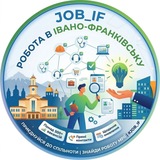 Telegram profile photo for Робота в Івано-Франківську | Job_IF