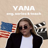 Telegram profile photo for Yana | eng, series & teach
