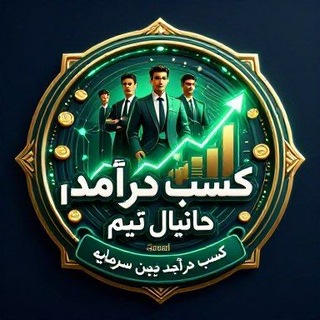 Telegram profile photo for کسب درآمد | ™DANiYAL