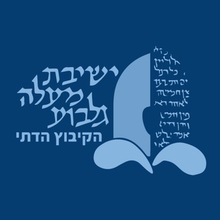 Telegram profile photo for ישיבת מעלה גלבוע 📚