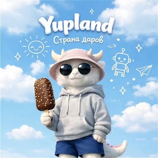 Telegram profile photo for YupLand: Вселенная даров 🎁 Yup Yup ❤️