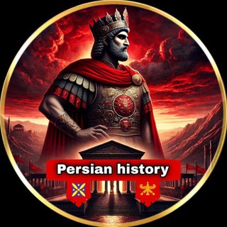 Telegram profile photo for پرشین هیستوری | Persian History