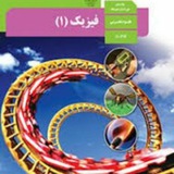 Telegram profile photo for فیزیک دهم تجربی