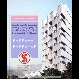Telegram profile photo for Sanayesteeliran