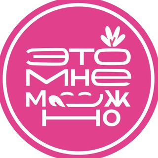 Telegram profile photo for Это мне можно|food cafe