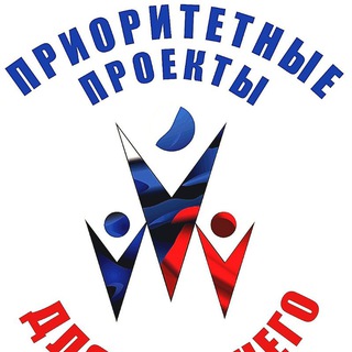 Telegram profile photo for КАНАЛ ПРИОРИТЕТНЫЕ ПРОЕКТЫ ДЛЯ БУДУЩЕГО-ЗДЕСЬ и на нашем сайте https://проектбудущеехолдинггрупп.рф/ 🇷🇺