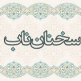 Telegram profile photo for نكته هاي خواندني