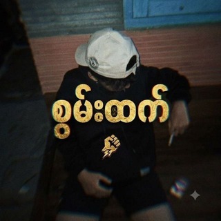 Telegram profile photo for ๐๐จ๐๐ โ๐ฅ๐๐ฅ โ๐๐๐๐๐๐