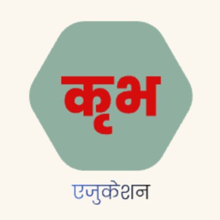 Telegram profile photo for ©कृभ एजुकेशन™ (Rajasthan Ldc Junior Accountant Sangnak and RAS ETC.)