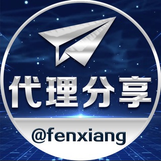 Telegram profile photo for Telegram公益|代理|永久|分享🔰
