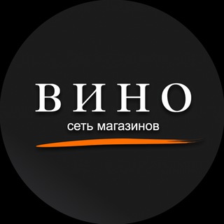 Telegram profile photo for Сеть магазинов «ВИНО»