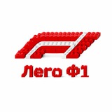 Telegram profile photo for Лего Ф1
