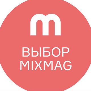 Telegram profile photo for Выбор Mixmag