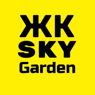 Telegram profile photo for ЖК Sky Garden Скай Гарден НОВОСТИ 🟢