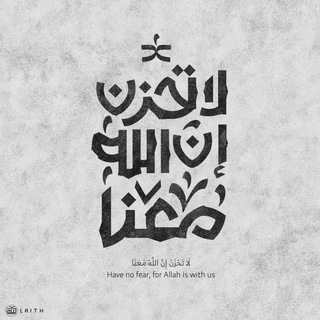 Telegram profile photo for إن الـلـه معـــ𓂆ــنا🇵🇸ᥫ᭡