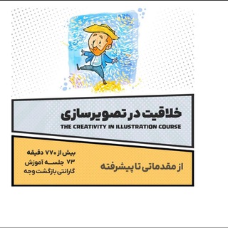 Telegram profile photo for خلاقیت