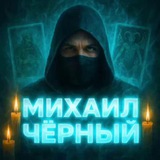 Telegram profile photo for Прайс Миши Чёрного❤️