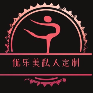 Telegram profile photo for 优乐美私人订制 高端外围兼职包养伴游