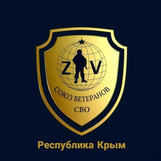 Telegram profile photo for «СОЮЗ ВЕТЕРАНОВ СВО» КРЫМ