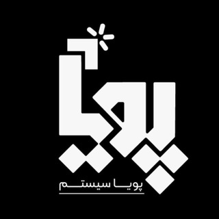 Telegram profile photo for پویاسیستم
