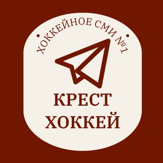 Telegram profile photo for КРЕСТ ХОККЕЙ