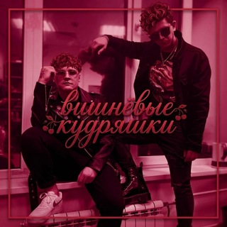 Telegram profile photo for ʙиɯнёʙыᴇ ᴋудᴩяɯᴋиᴮᵉᵈⁿᵃʸᵃ ᵘⁿᵒˢᵗ🥀