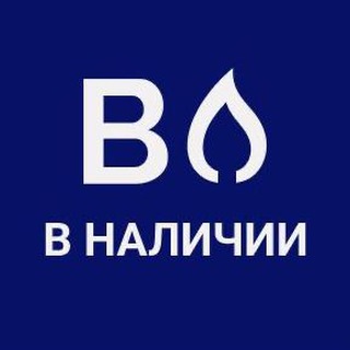 Telegram profile photo for В Наличии BUYER FIRE