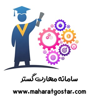Telegram profile photo for مهارتگستر