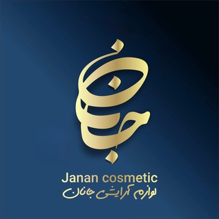 Telegram profile photo for Janan cosmetic