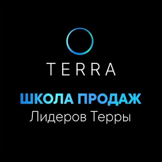 Telegram group profile photo for Школа продаж Лидеров Терры