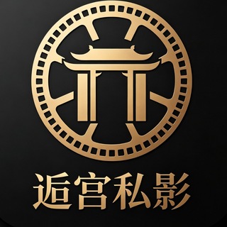 Telegram profile photo for 苏州逅宫MMK私影💃