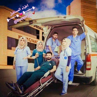 Telegram profile photo for اطباء المستقبل🔬