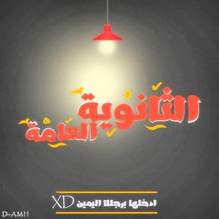 Telegram profile photo for ملخصات ثانويه