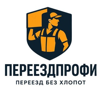 Telegram group profile photo for Надежные грузчики 👷♂️