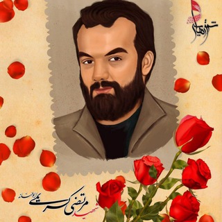 Telegram profile photo for کانال شهید مدافع حرم مرتضے کریمے