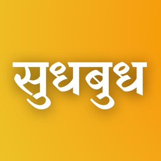 Telegram profile photo for SudhBudh