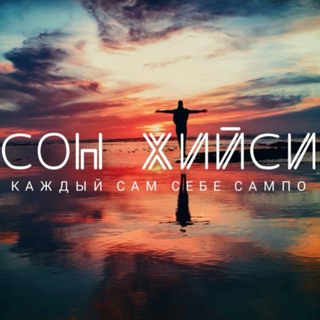 Telegram profile photo for Сон Хийси