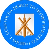 Telegram profile photo for Новости Первомайского района