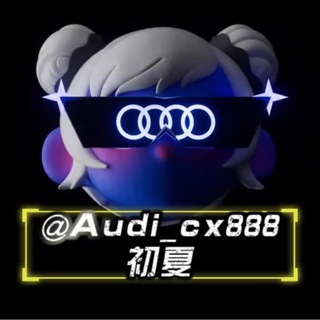 Telegram profile photo for 初夏 WS/TG业务对接频道